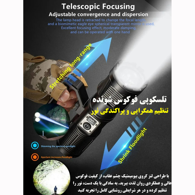 نورافکن دستی مدل 2303