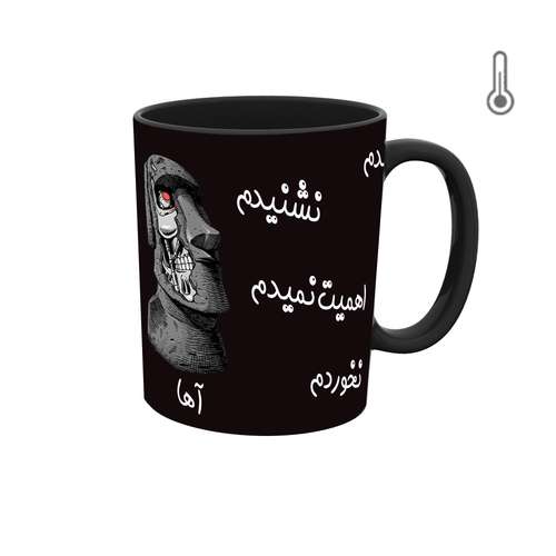 ماگ حرارتی طرح کاکا سنگی مدل نخوندم ندیدم 