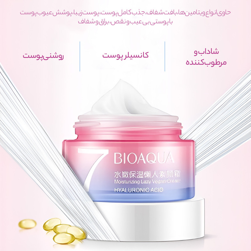 کرم روشن کننده بایو آکوا مدل LAZY VEGAN حجم 50 میلی لیتر