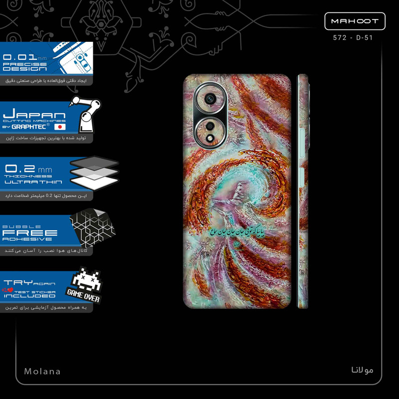 برچسب پوششی ماهوت مدل Molana-FullSkin مناسب برای گوشی موبایل اپو A58 4G