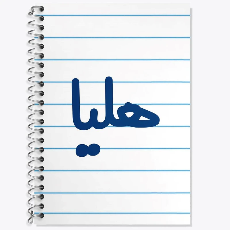 دفتر زبان 50 برگ خندالو مدل سه خط طرح هلیا کد 6851