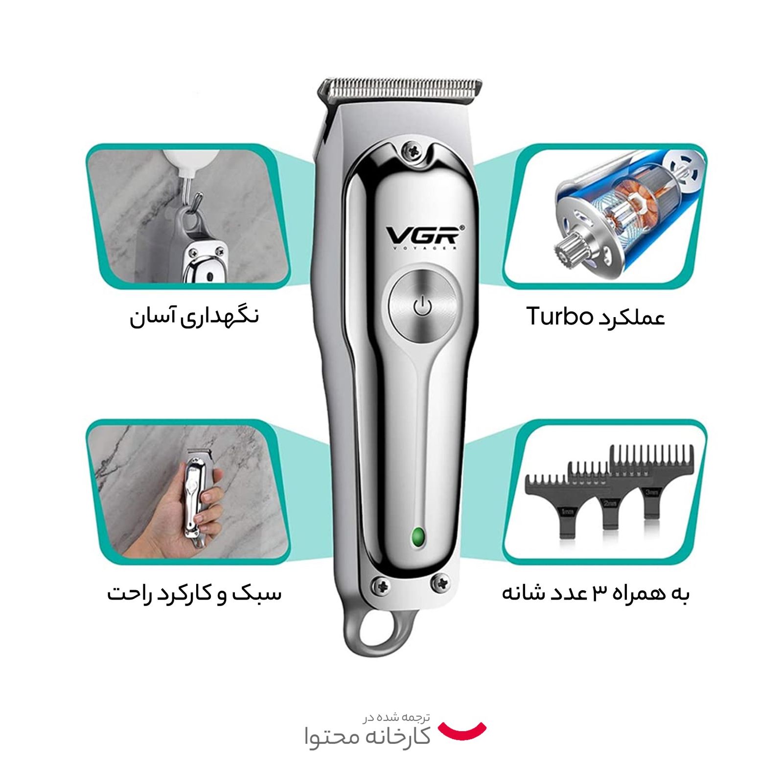 ماشین اصلاح موی سر و صورت وی جی ار مدل V-071 -  - 8
