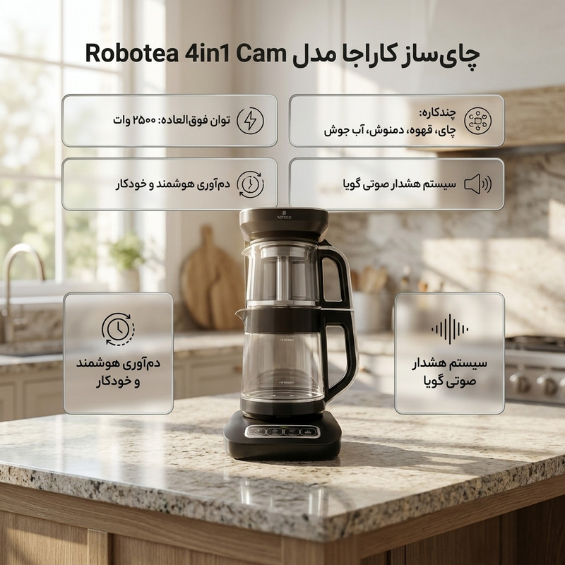 چای‌ساز روی هم کاراجا مدل Caysever Robotea Pro