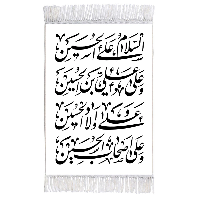 فرش ماشینی دیوارکوب اطلس آبی طرح فراز زیارت عاشورا امام حسین مدل T2269