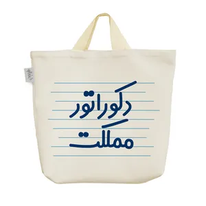 ساک خرید خندالو مدل دکوراتور مملکت کد 4019