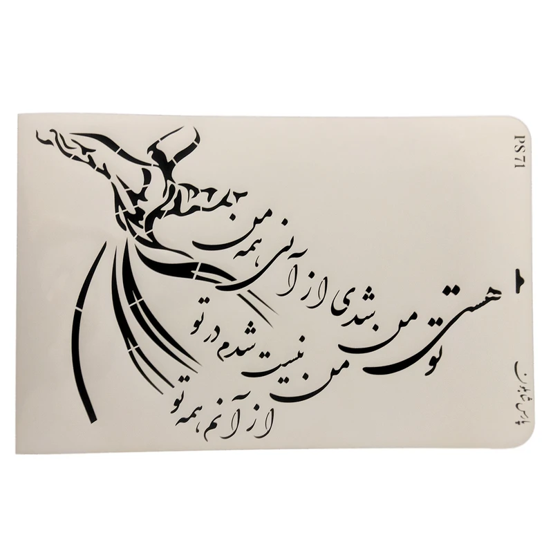 شابلون پارس شابلون طرح خوشنویسی کد 71
