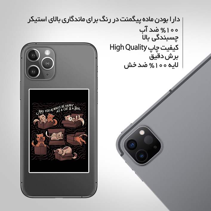 استیکر تزئینی موبایل و تبلت ماسا دیزاین مدل AS159 CAT