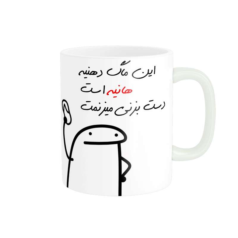 ماگ مدل شخصی هانیه کد 33 ماگ مدل شخصی هانیه کد 33
