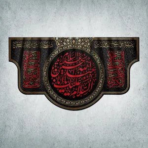 پرچم مدل محرم کد M-25-125