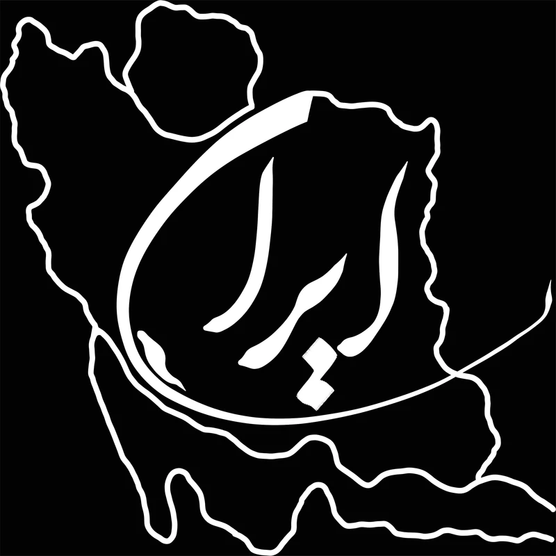 استیکر پارچه و لباس مدل دی تی اف طرح ایران کد 10.01