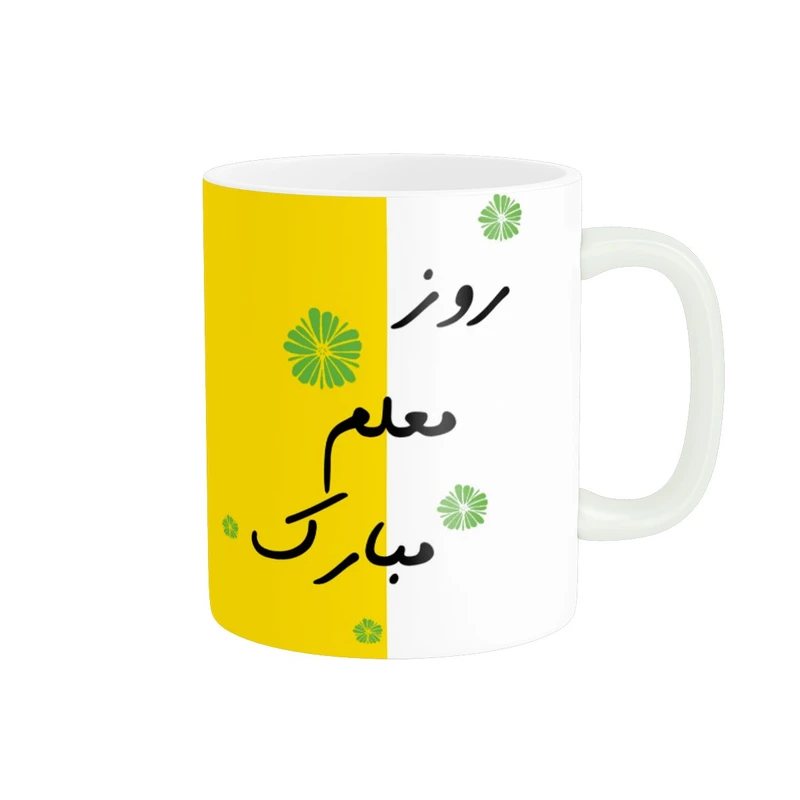 ماگ پادآفرین مدل معلم کد 320