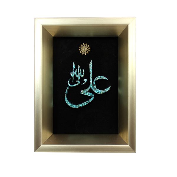تابلو فیروزه کوبی دست نگار مدل رومیزی طرح یا علی تابلو فیروزه کوبی دست نگار مدل رومیزی طرح یا علی