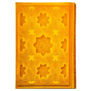 کتاب قرآن کریم ترجمه مهدی الهی قمشه ای انتشارات پیام عدالت