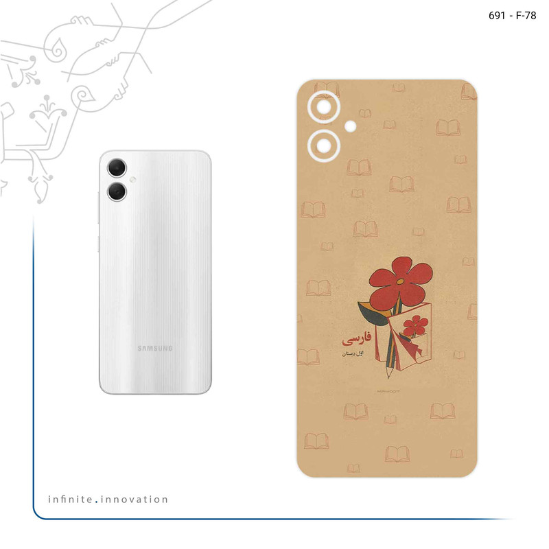 برچسب پوششی ماهوت مدل Persian book Nostalgia مناسب برای گوشی موبایل سامسونگ Galaxy A05