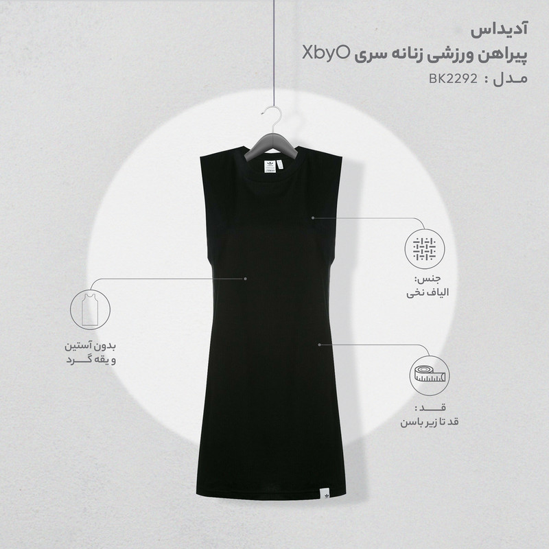 پیراهن ورزشی زنانه آدیداس سری XbyO مدل BK2292