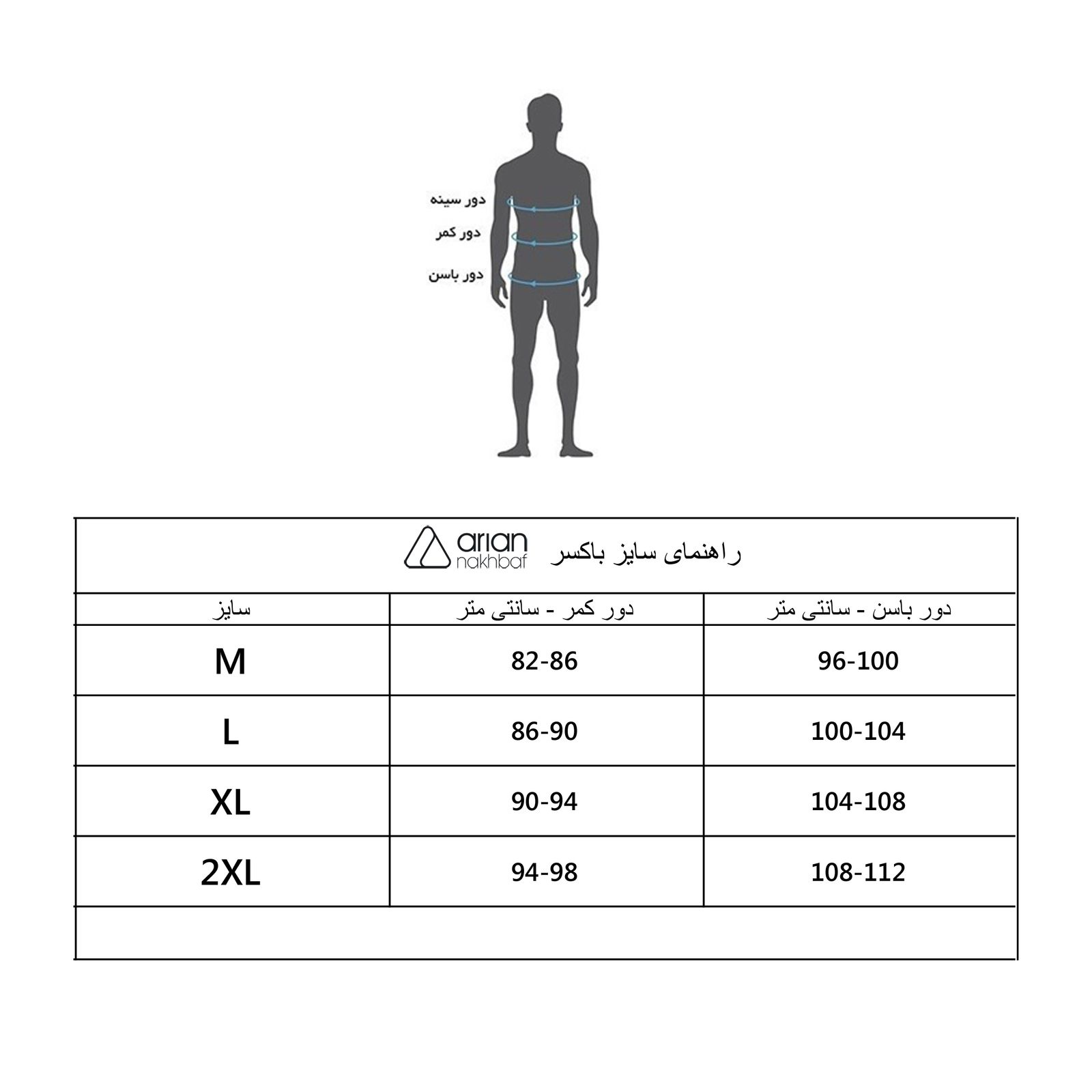 شورت مردانه آریان نخ باف مدل باکسر 1431 -  - 4