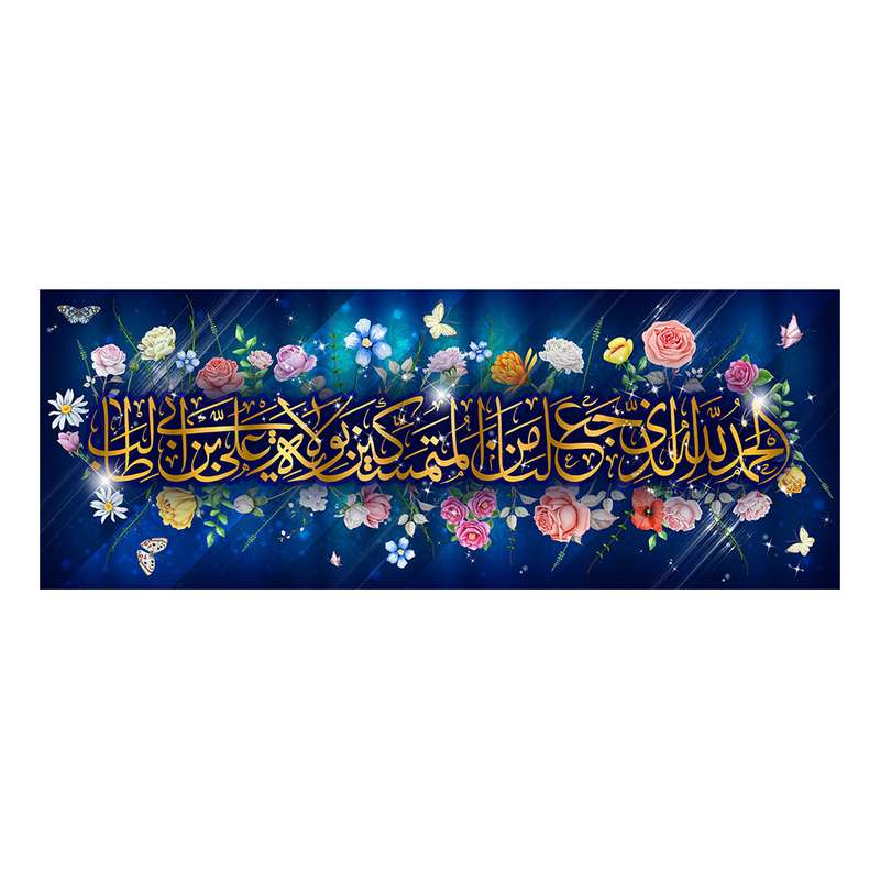 پرچم مدل عید غدیر کد 75888542