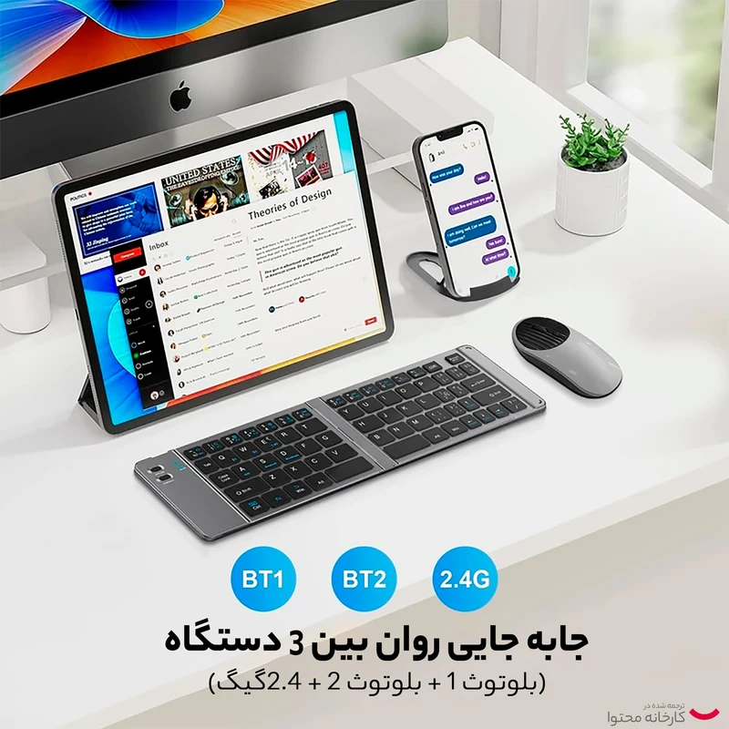 عکس شماره 14 : کیبورد و ماوس بلوتوثی تاشو مدل m003