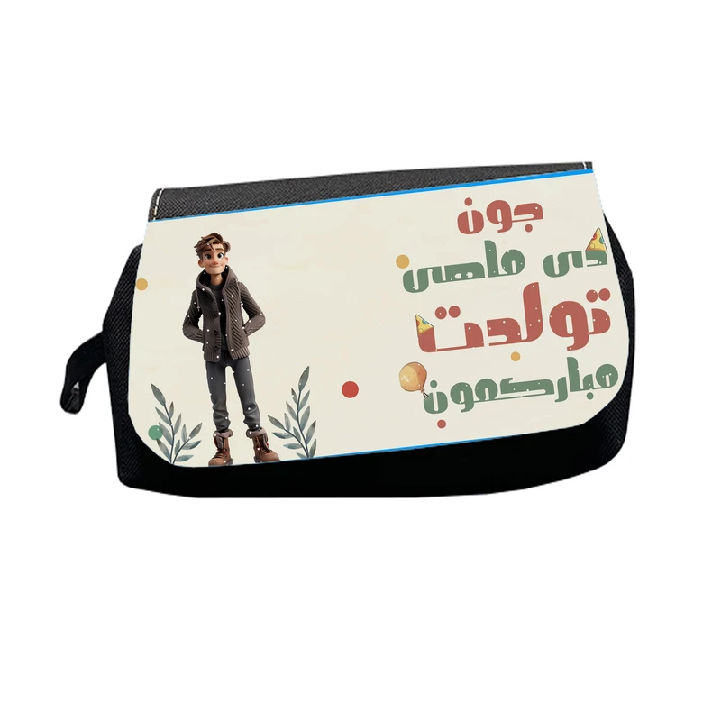 جامدادی طرح دی ماهی جون تولدت مبارک مدل M2850