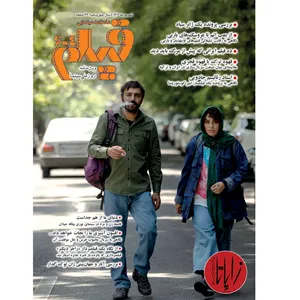 ماهنامه فیلم شماره 604