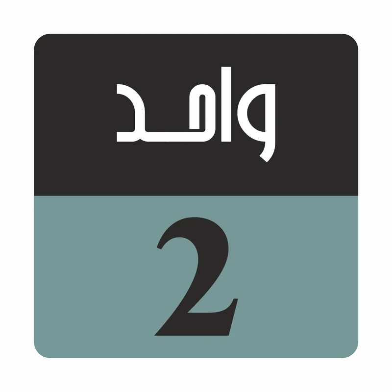 تابلو راهنما مدل R S واحد 2