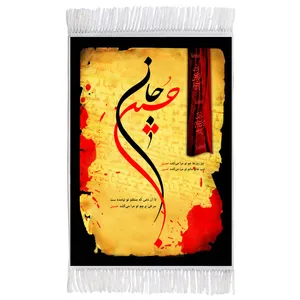 فرش ماشینی دیوارکوب اطلس آبی طرح حسین جان مدل T2870 