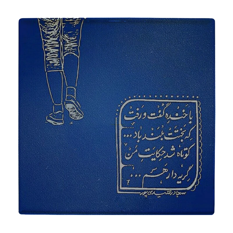 زیر لیوانی طرح حکایت من کد    2251635_17