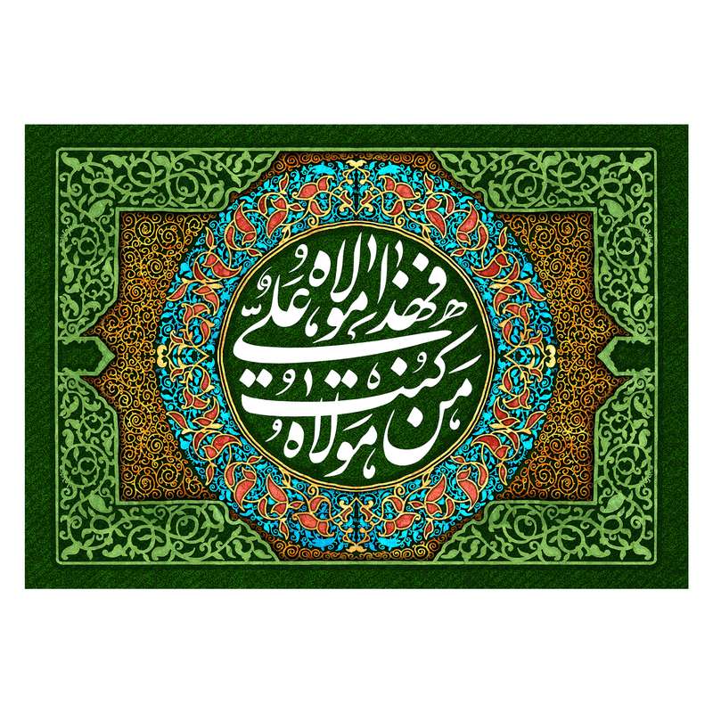 پرچم مدل غدیر کد 14.70100