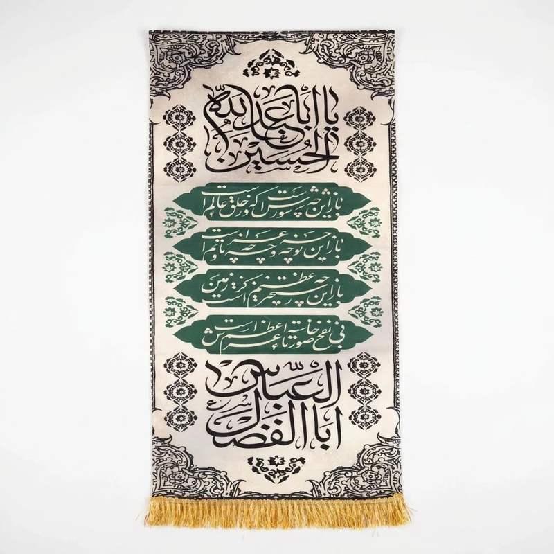 پرچم مدل کتیبه ای طرح یا ابا عبدالله الحسین علیه السلام مدل ATK-FL-0014-3570-MK 