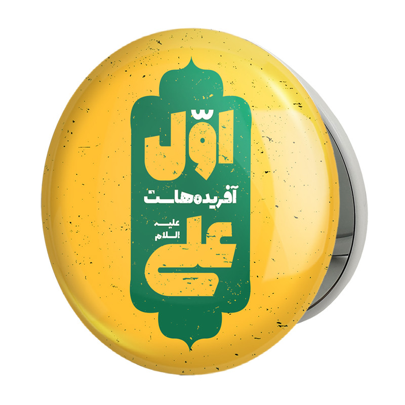 آینه جیبی خندالو طرح عید غدیر مدل تاشو کد 6191 