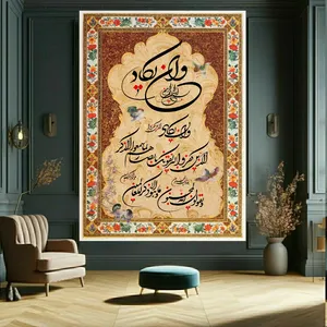 تابلو بوم مدل مخمل طرح خوشنویسی وان یکاد کد FP105395