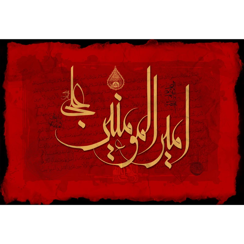 تابلو شاسی مدل علی امیر المومنین T3721