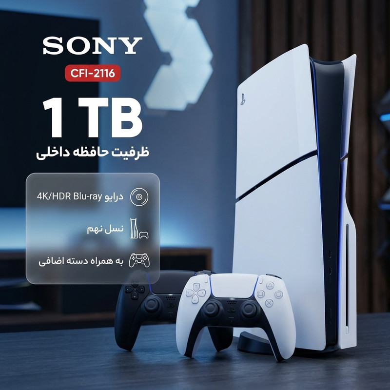 کنسول بازی سونی مدل PlayStation 5 Slim ظرفیت 1 ترابایت ریجن CFI-2116 اروپا به همراه دسته اضافی