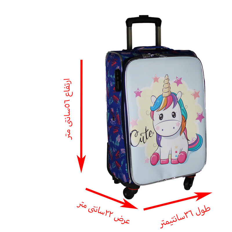 چمدان کودک مدل  یونیکورن کد 125