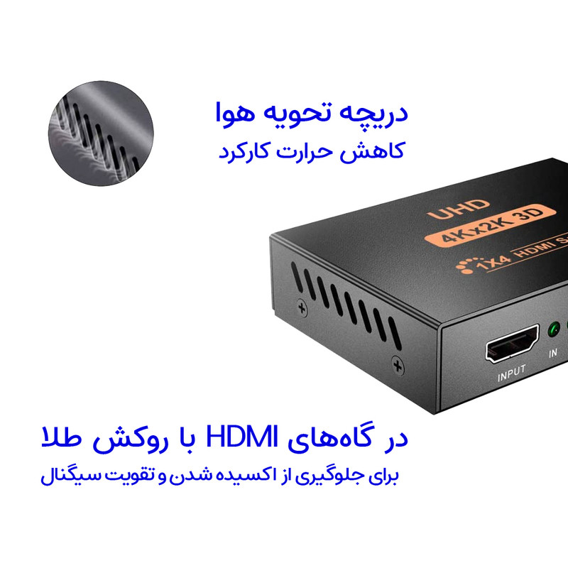 اسپلیتر 1 به 4 HDMI مدل UHD-HTS 4K