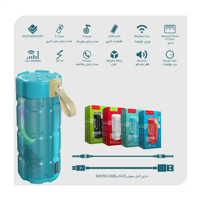 اسپیکر بلوتوثی هوکو مدل HC7