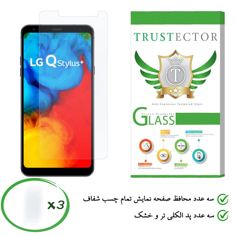 محافظ صفحه نمایش تراستکتور مدل GLS مناسب برای گوشی موبایل ال جی Q Stylus بسته 3 عددی