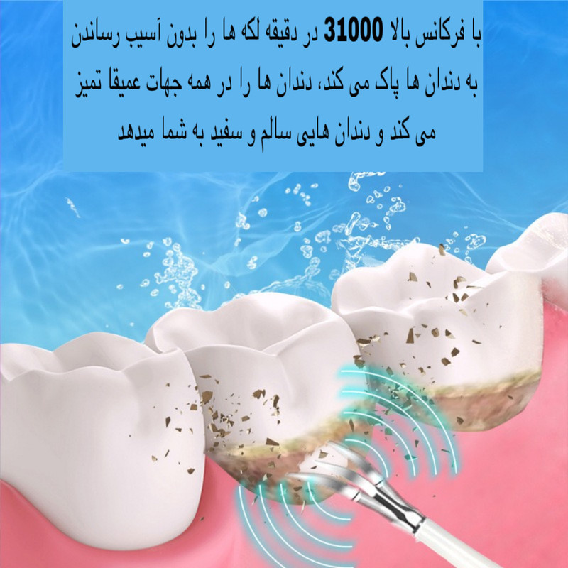 جرم گیر خانگی و مسواک برقی مدل LC-H228