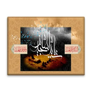 کاشی اطلس آبی طرح سید ساجدین و سلام علی حسین و علی علی بن حسین  مدل T4736