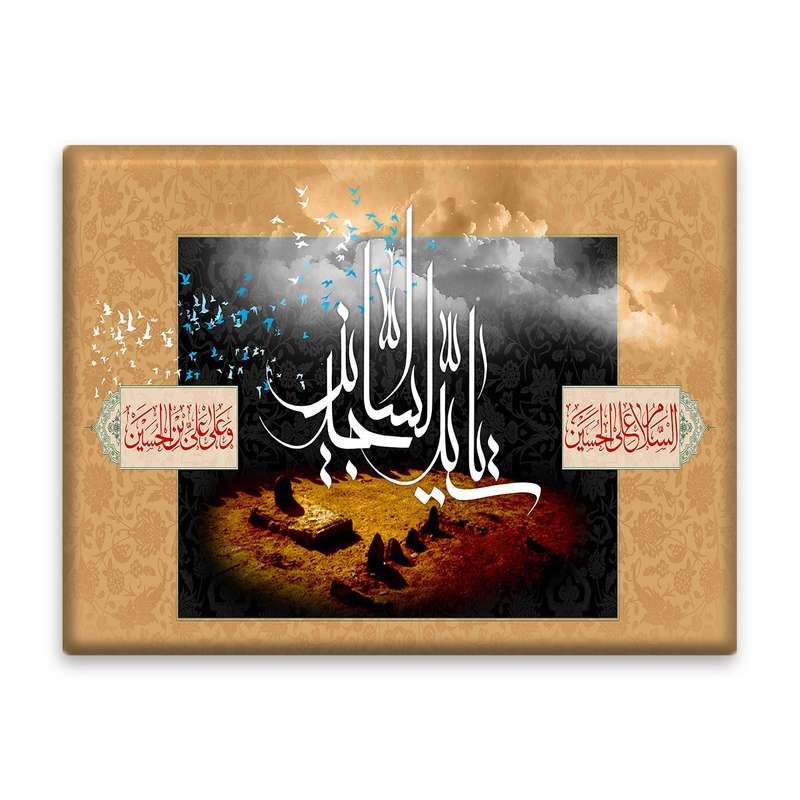کاشی اطلس آبی طرح سید ساجدین و سلام علی حسین و علی علی بن حسین  مدل T4736