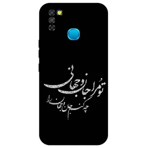 Megafone Typography 2388 Cover For Infinix Smart 5