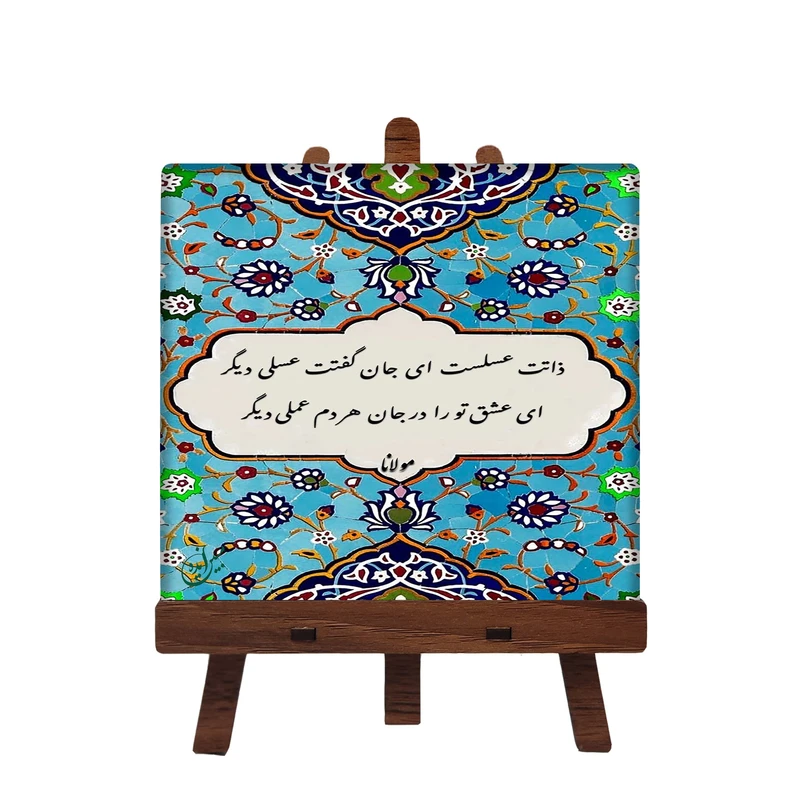 کاشی مبین ایده مدل سنتی ch10 کد 1693 به همراه پایه