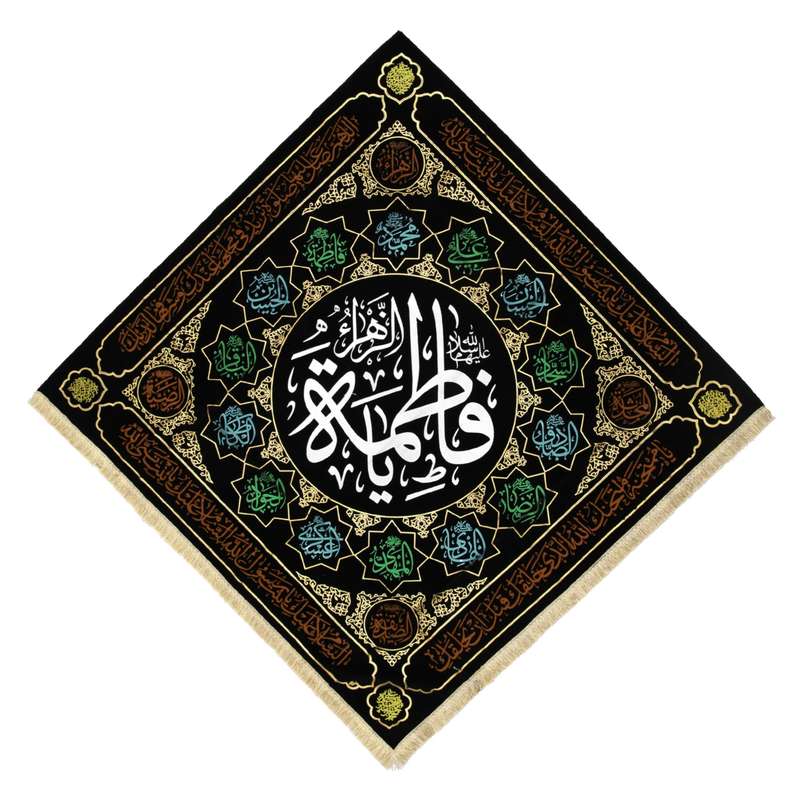 پرچم مدل کتیبه لوزی طرح مذهبی فاطمه الزهرا کد 1000775