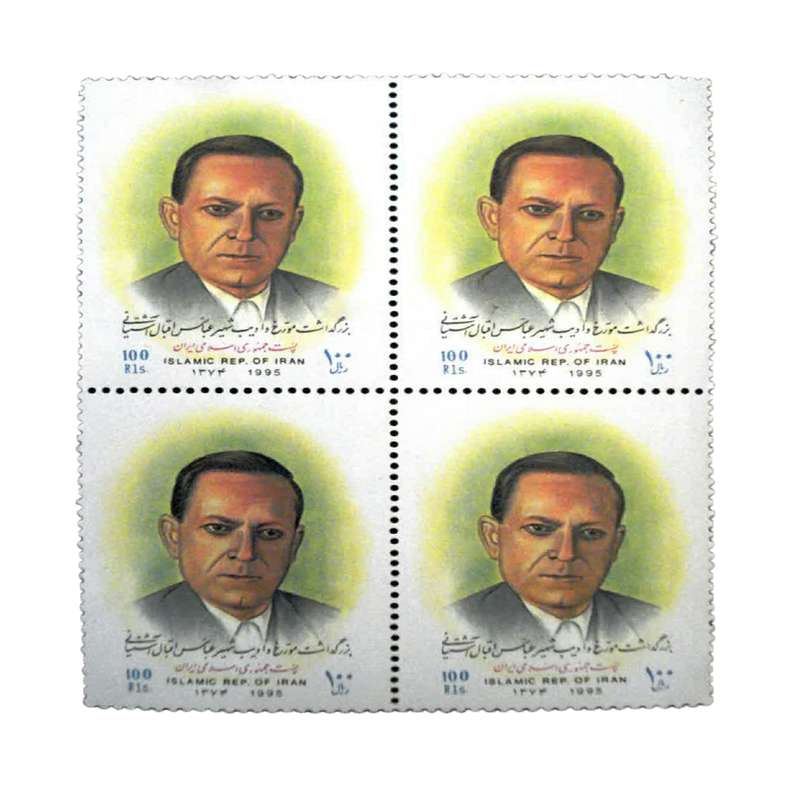 تمبر یادگاری مدل بزرگداشت عباس اقبال آشتیانی سال 1374 کد IR5154 مجموعه 4 عددی