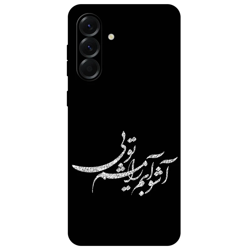 کاور مگافون طرح تایپوگرافی مدل 2391 مناسب برای گوشی موبایل سامسونگ Galaxy A56