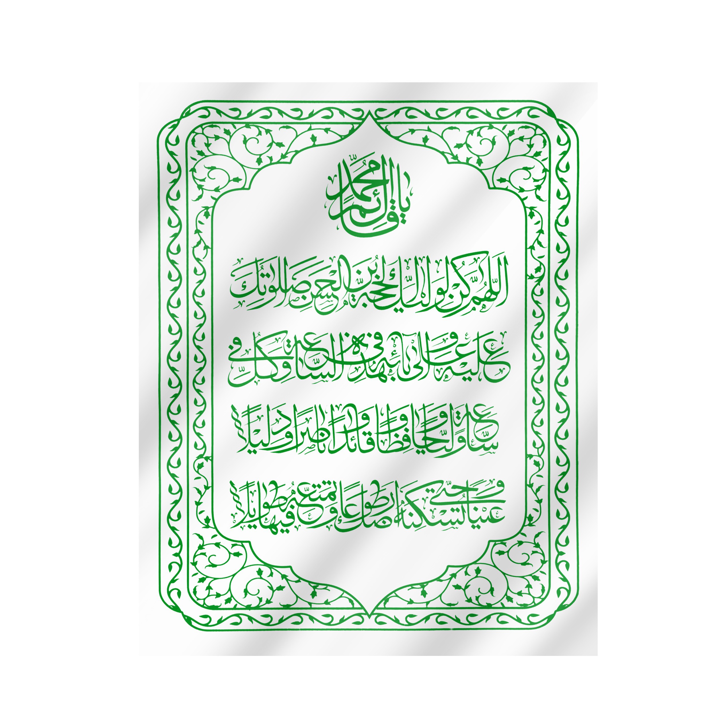 پرچم طرح مذهبی دعای سلامتی امام عصر علیه السلام کد 20001410