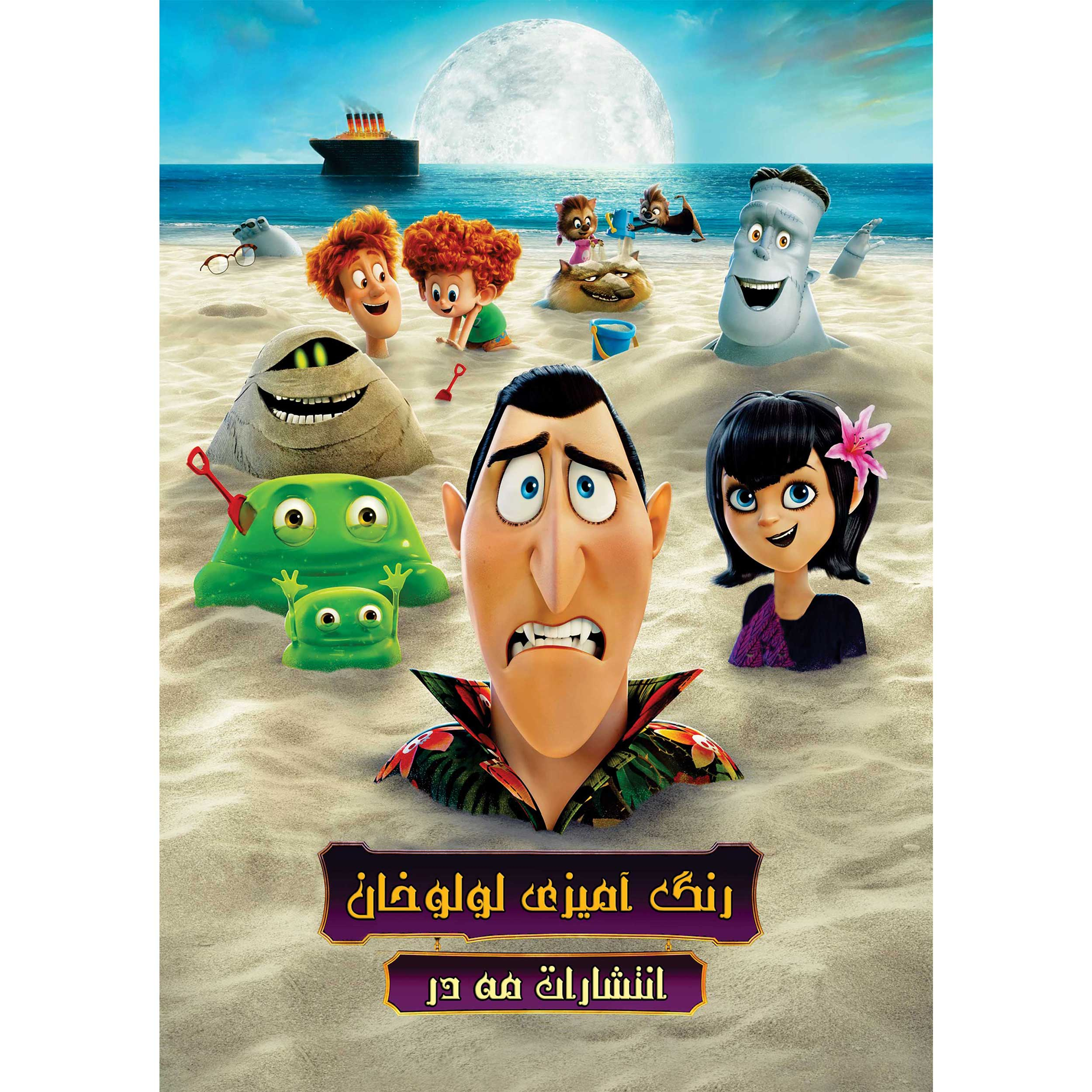 کتاب رنگ آمیزی لولوخان اثر دریسا اخباری انتشارات مه در
