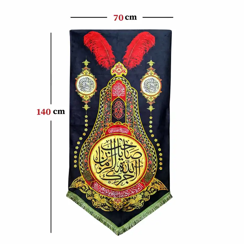 پرچم مدل محرم امام حسین طرح اجرک الله یا صاحب الزمان 029