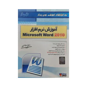 نرم افزار آموزش Microsoft Word 2010 نشر نوین پندار