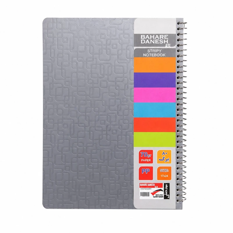 دفتر مشق 80 برگ سیمی بهار دانش اصل مدل STRIPY NOTE BOOK طرح P. P